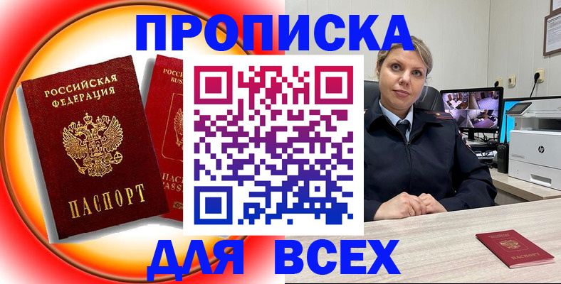 временная регистрация гарантия в Норильске