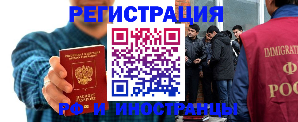 пропишу в квартире в Норильске